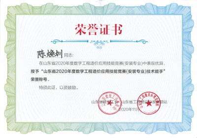 陳煥圳2020省技術(shù)能手.jpg